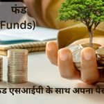 Mutual Funds
